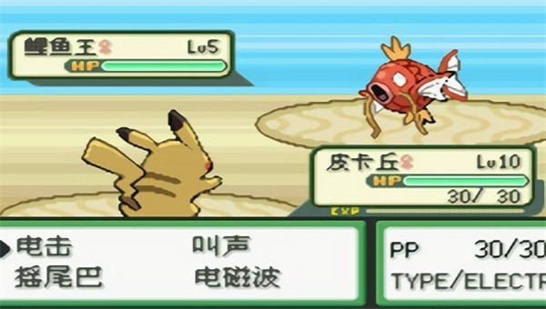 口袋妖怪橘子群岛安卓版