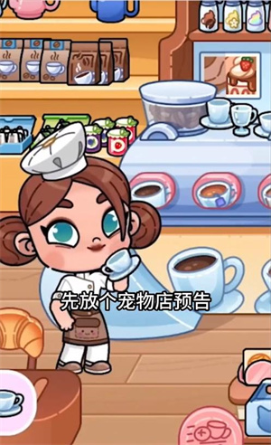 阿凡达世界面包店官网版