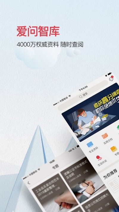 新浪爱问共享资料免费版