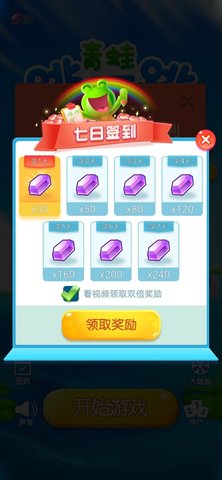 青蛙跳一跳赚钱安卓版