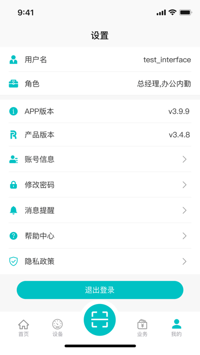 北谷租赁管家安卓版