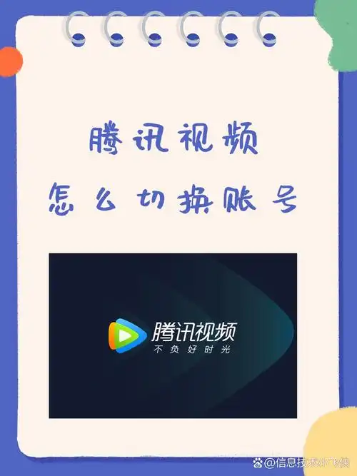 腾讯新闻如何更换城市