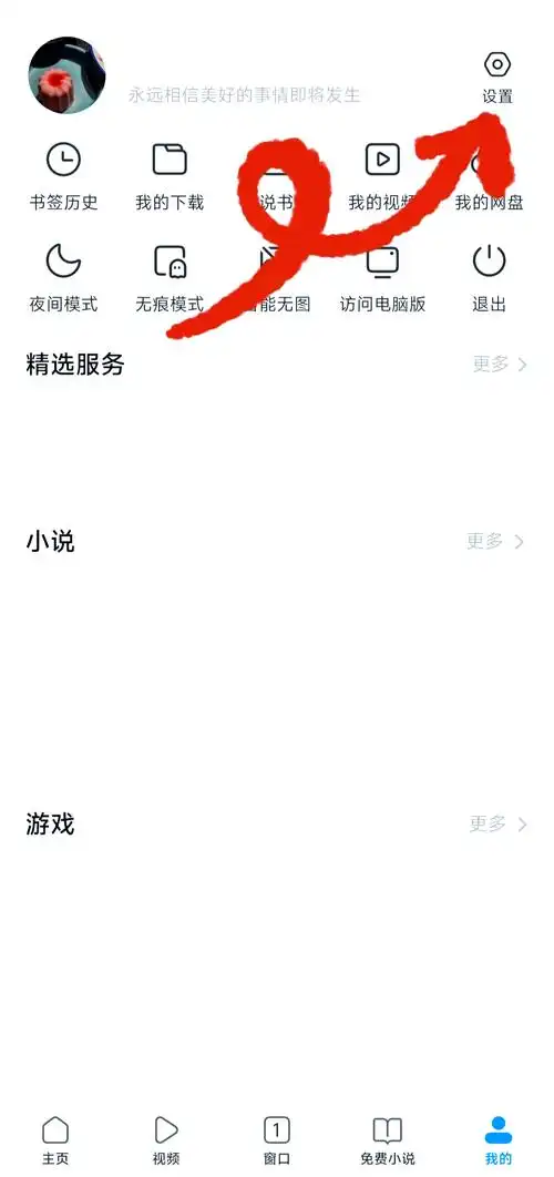 腾讯新闻如何更换城市