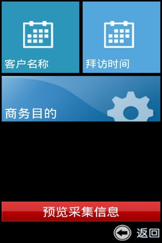 指掌销售手机版