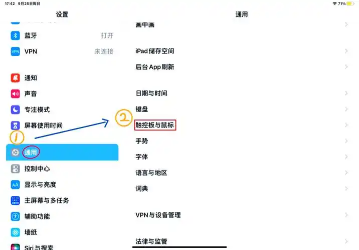 vmware不能移动鼠标如何解决