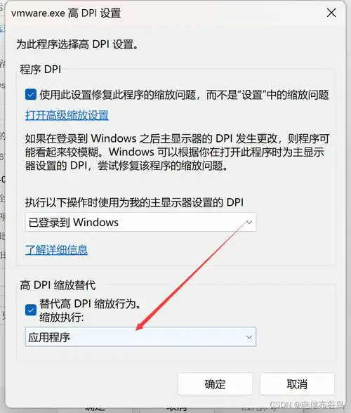 vmware不能移动鼠标如何解决