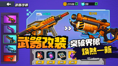 机甲世界大战免费版