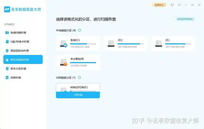 怎样恢复格式化的SD卡