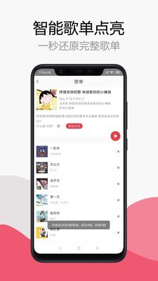 简单音乐助手官网版