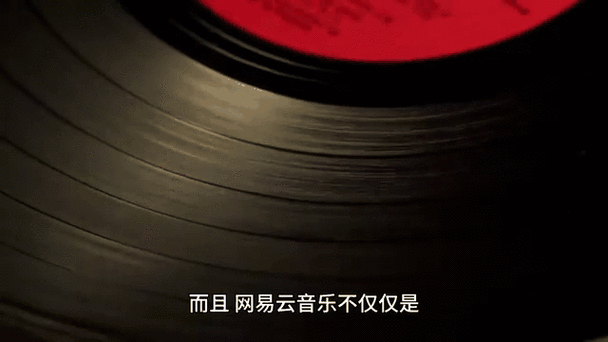 网易云音乐怎么发动态语音