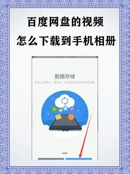 百度手机版软件怎么发布视频作品