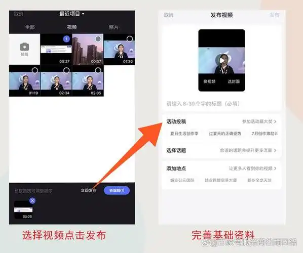 百度手机版软件怎么发布视频作品