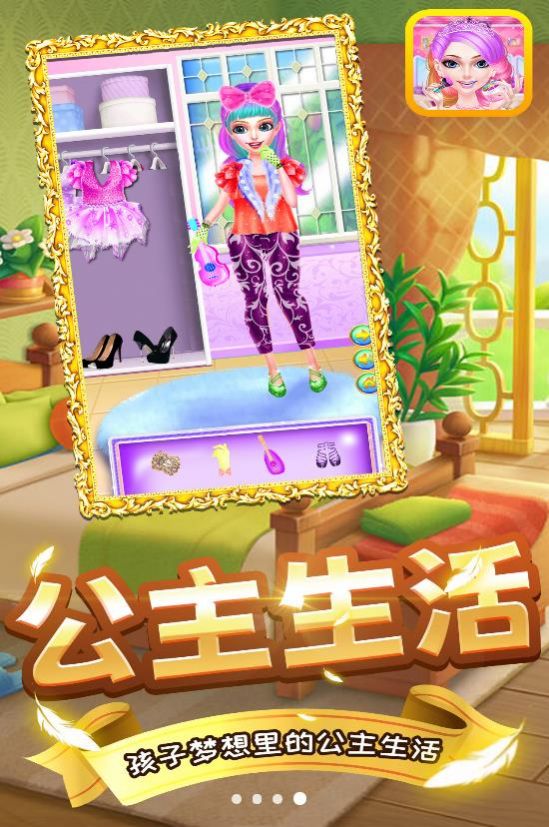 美少女百变秀免费版