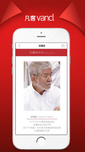 凡客VANCL安卓版