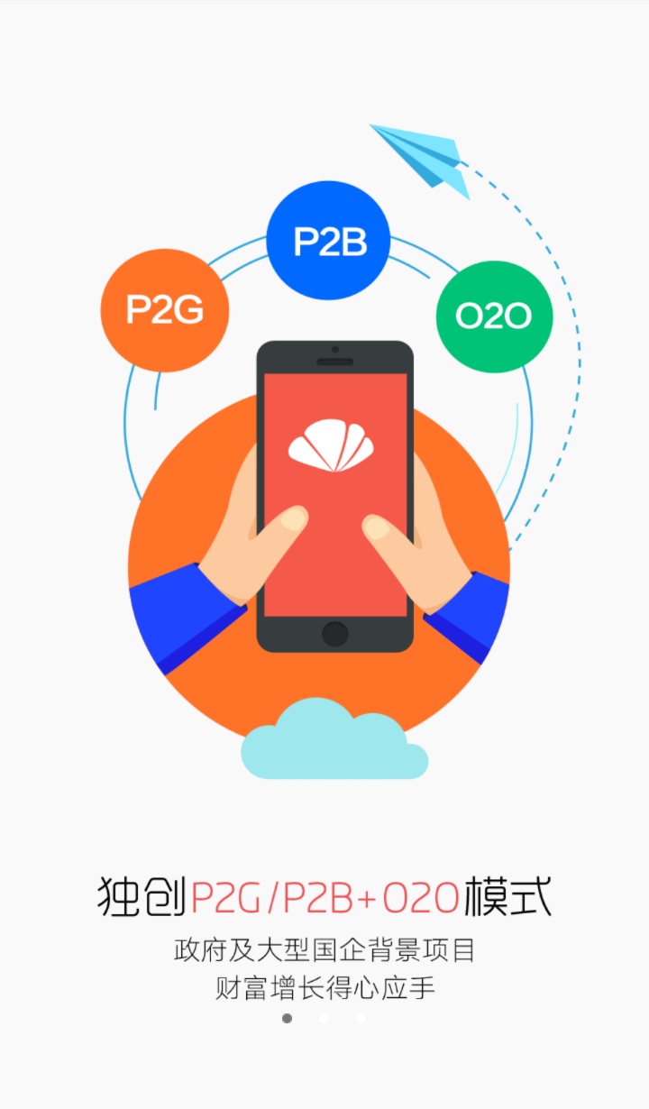 贝壳金服官网版