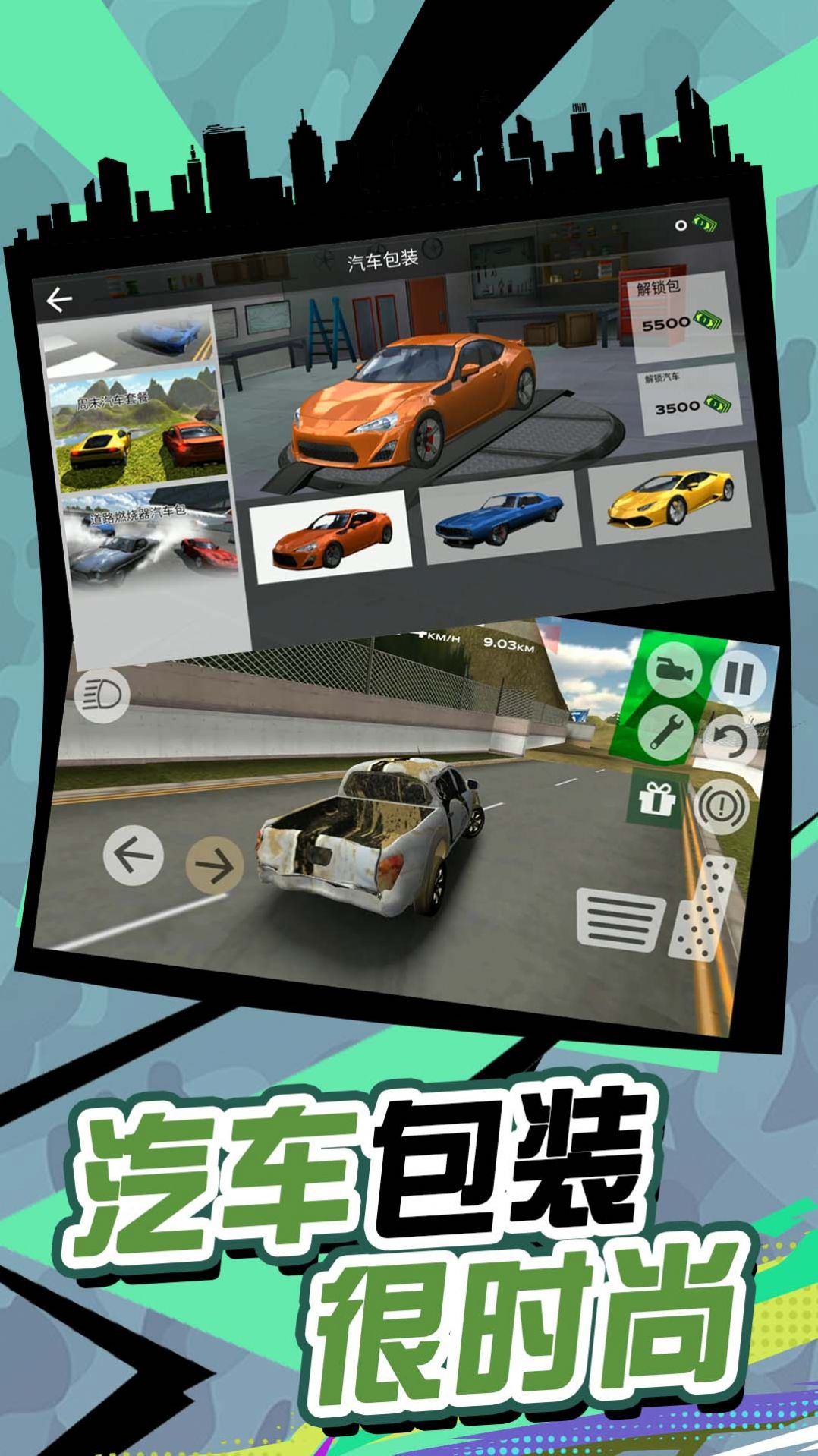 有轨电车大逃亡免费版