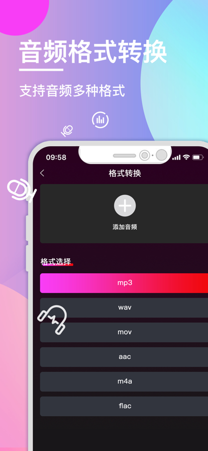 配音神器官网版