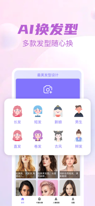 发型设计专业最新版