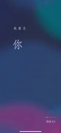 微信8.0背景仅自己可见吗