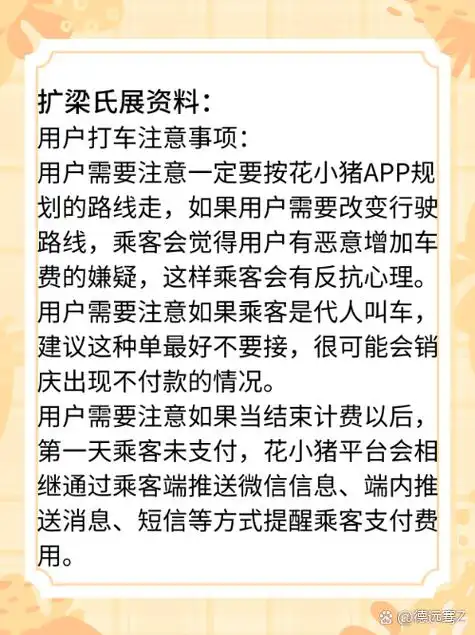 花小猪打车付款方式是什么