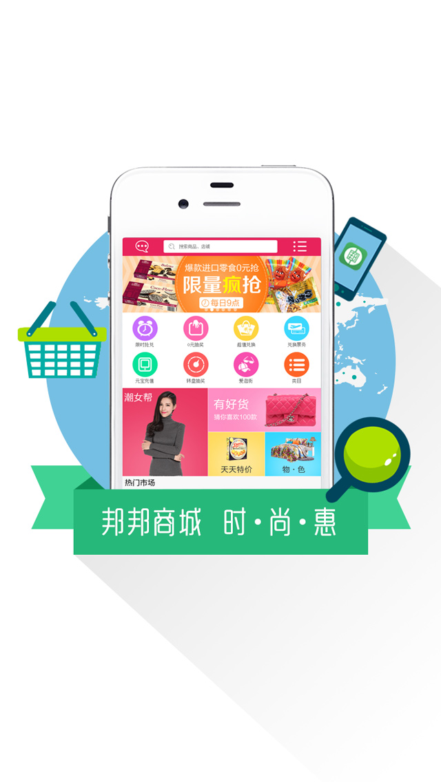 邦邦掌柜安卓版