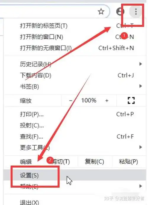 谷歌浏览器如何进行自动撤销未使用网站权限设置