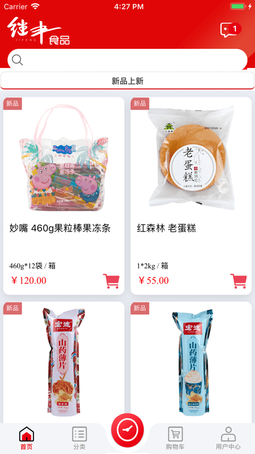 继丰食品官网版
