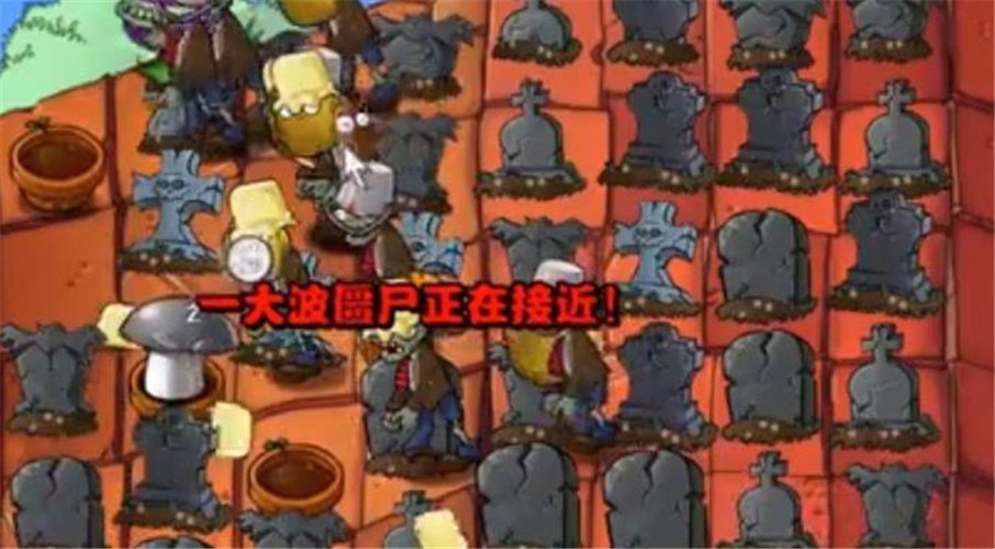 植物大战僵尸v支线手机版