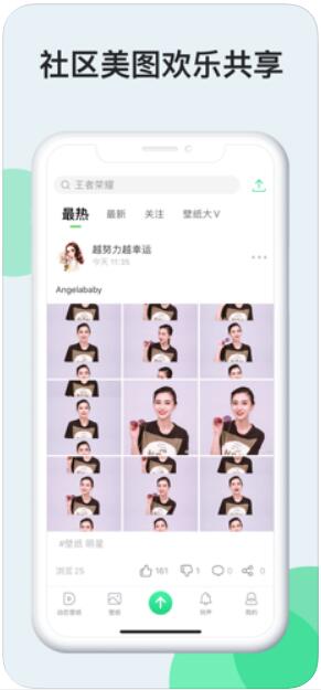 壁纸多多手机版