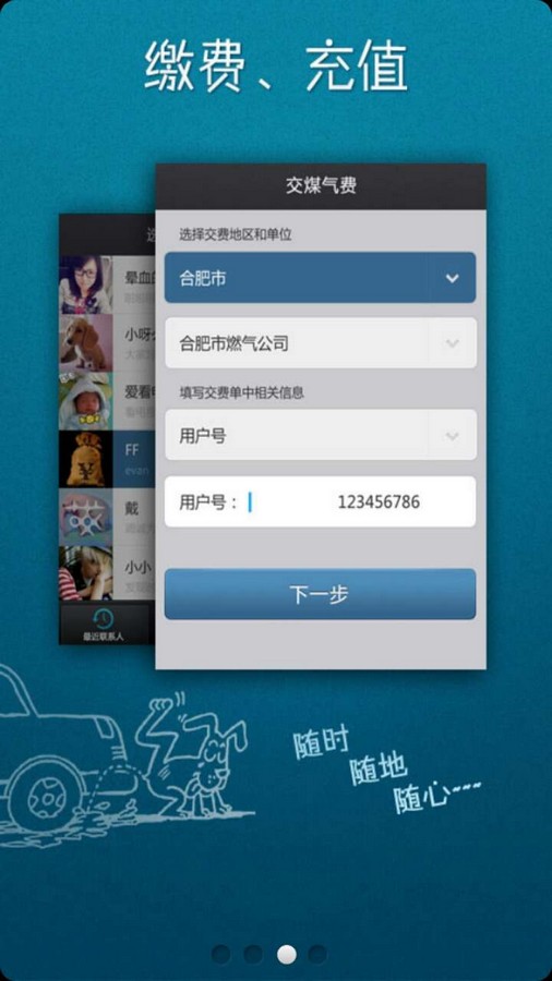 微博钱包安卓版