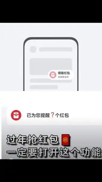 荣耀手机如何设置微信来红包提醒