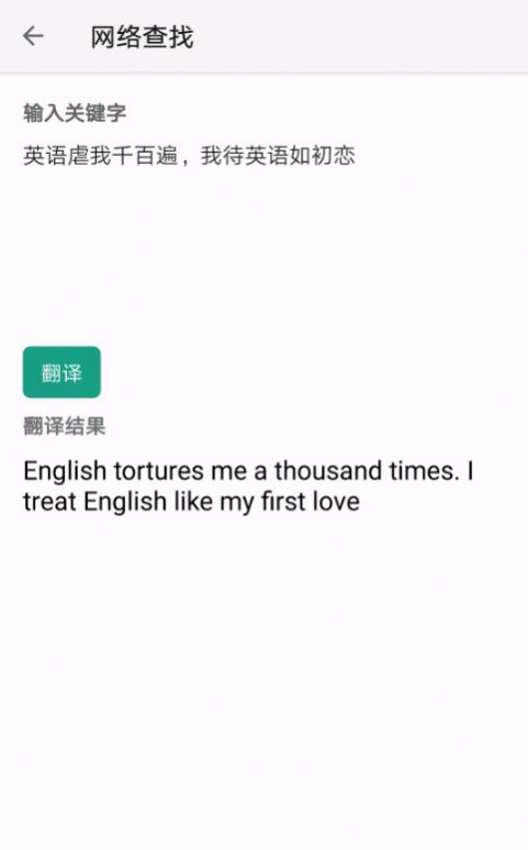 单词速记最新版