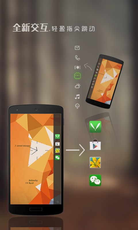 锁屏精灵免费版