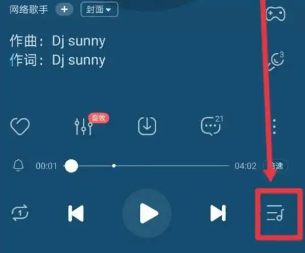 酷狗音乐创建新播放列表的具体步骤