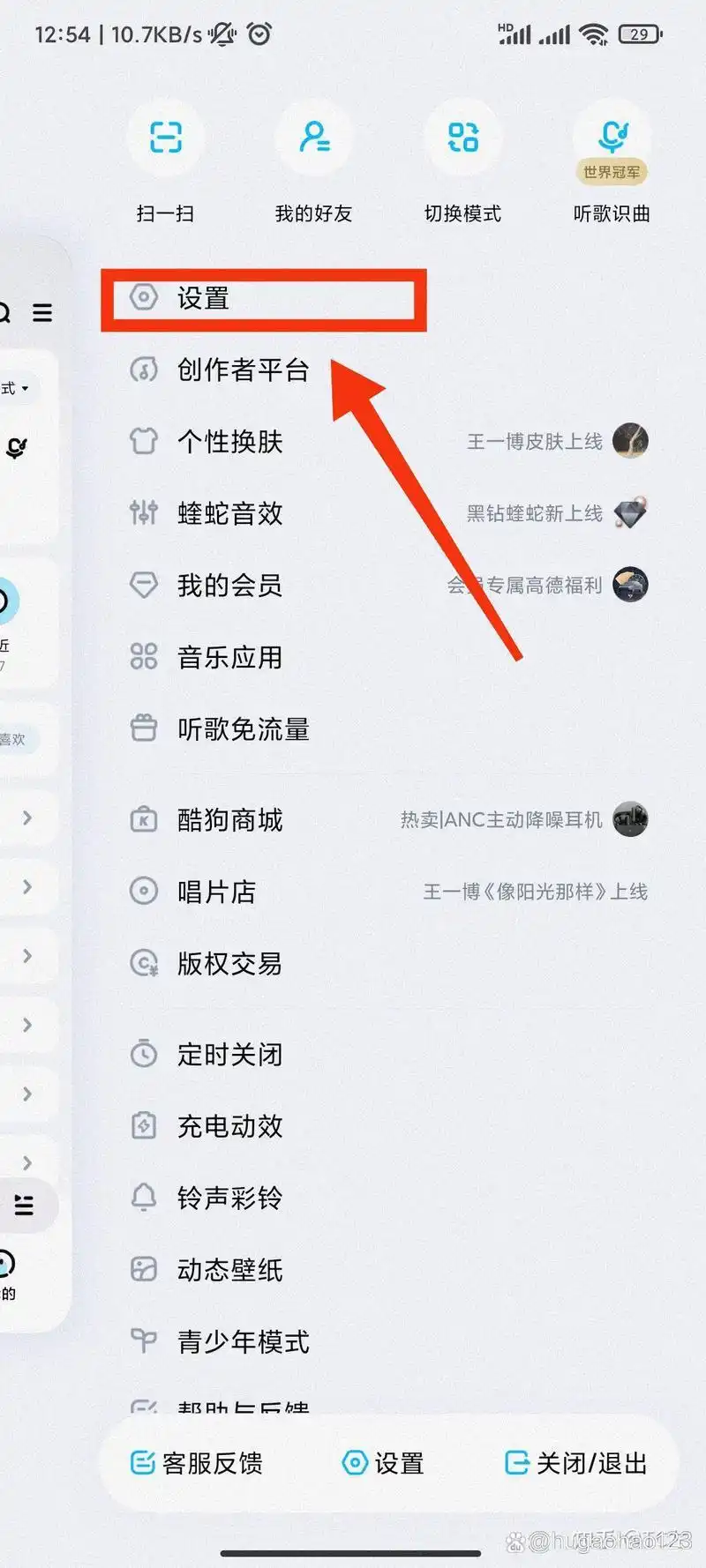 酷狗音乐创建新播放列表的具体步骤