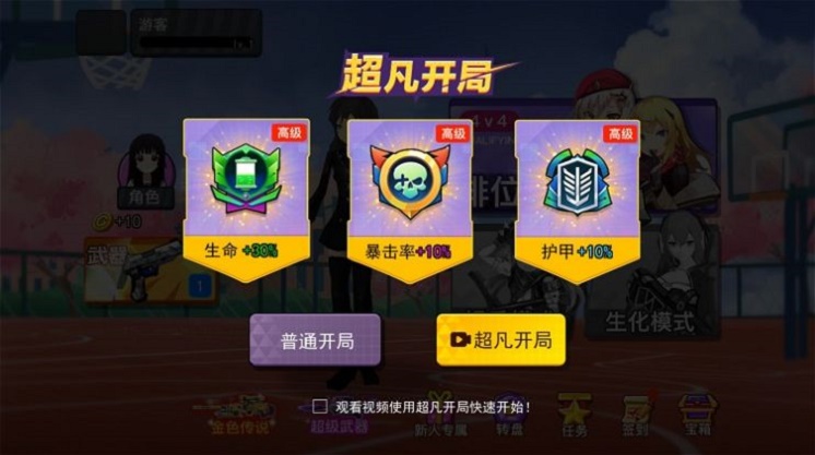 樱花枪战少女免费版