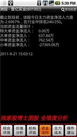 华股财经手机炒股安卓版