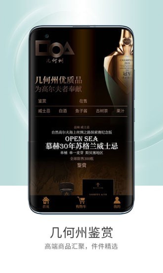 高尔夫频道手机版