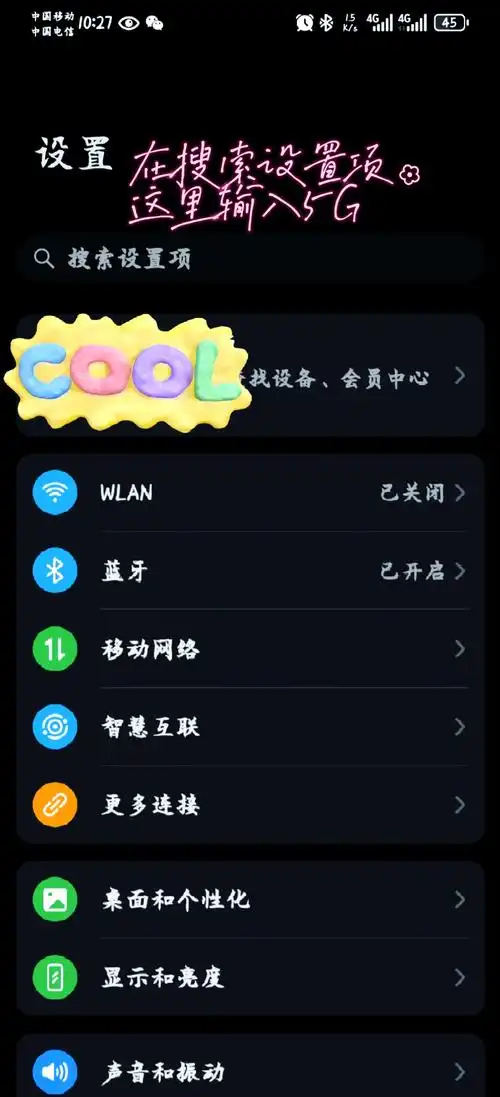 华为手机如何关闭5G网络