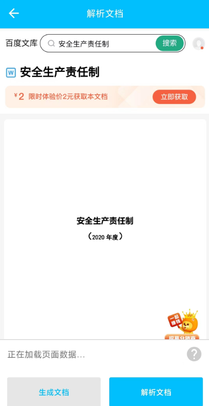 文档生成器官网版