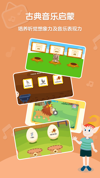 趣学音乐最新版