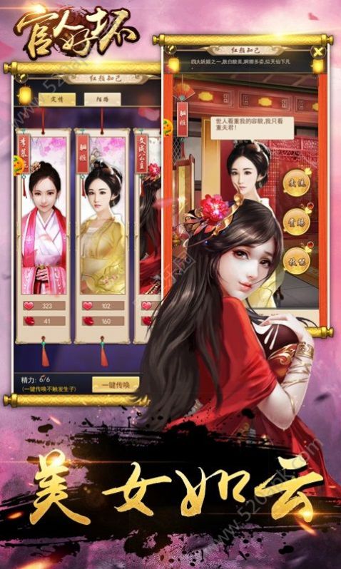 官人好坏之大梦英雄最新版