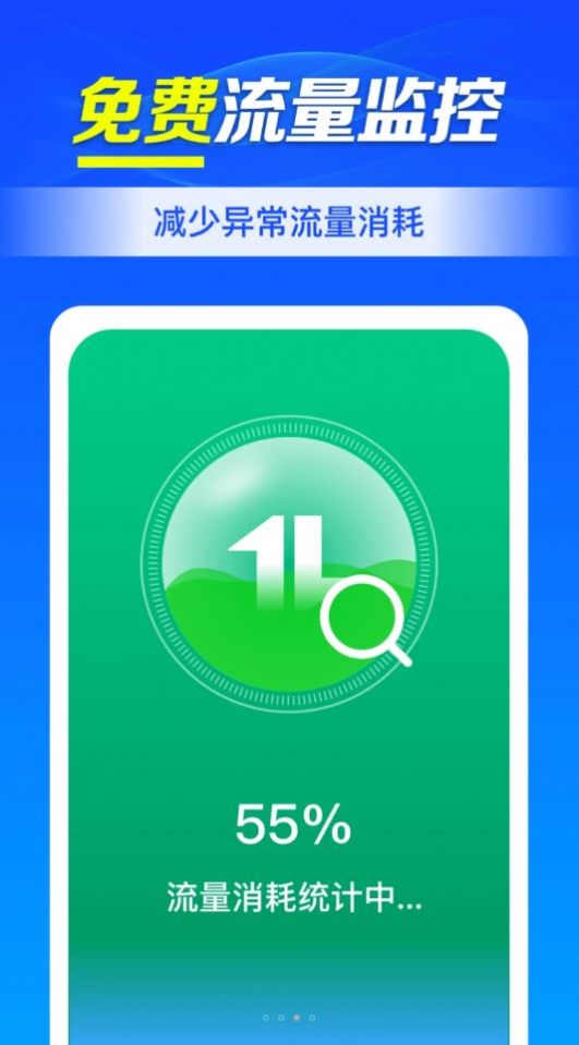 WiFi钥匙连接助手安卓版