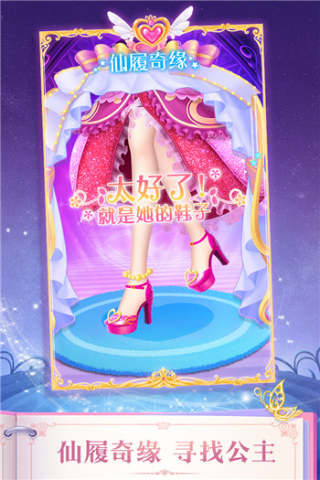 叶罗丽精灵梦手机版