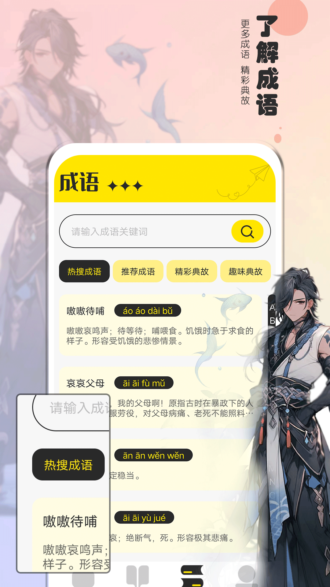 夜猫阅读免费版