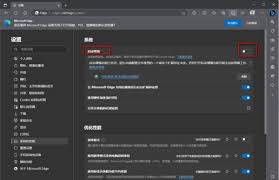 Edge浏览器修复方法