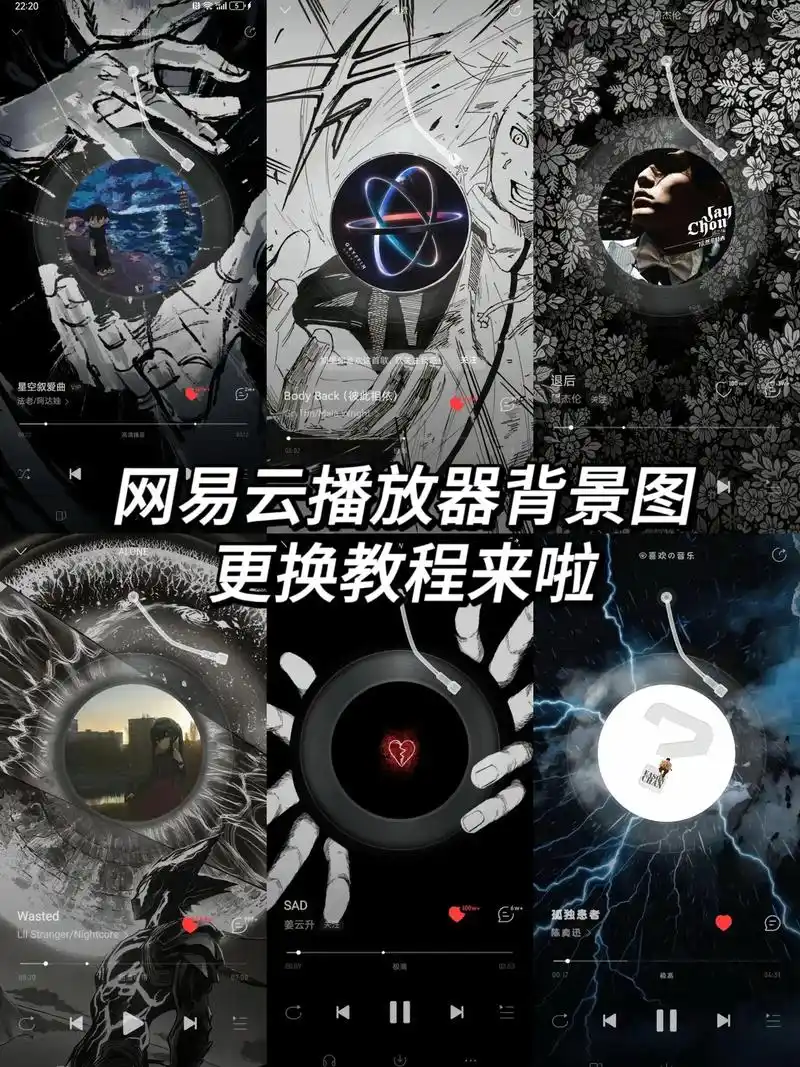 网易云音乐怎么更换首页音乐应用