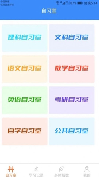 豆豆星球免费版