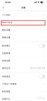 鱼乐世界如何注销账户