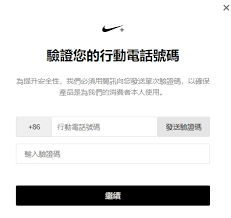 nike注册收不到验证码怎么办